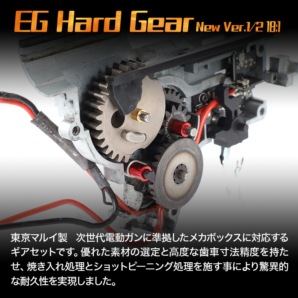 Prometheus EG Hard Gear NGRS 18:1