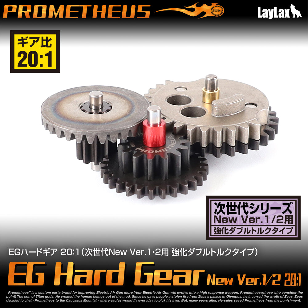 Prometheus EG Hard Gear NGRS 20:1