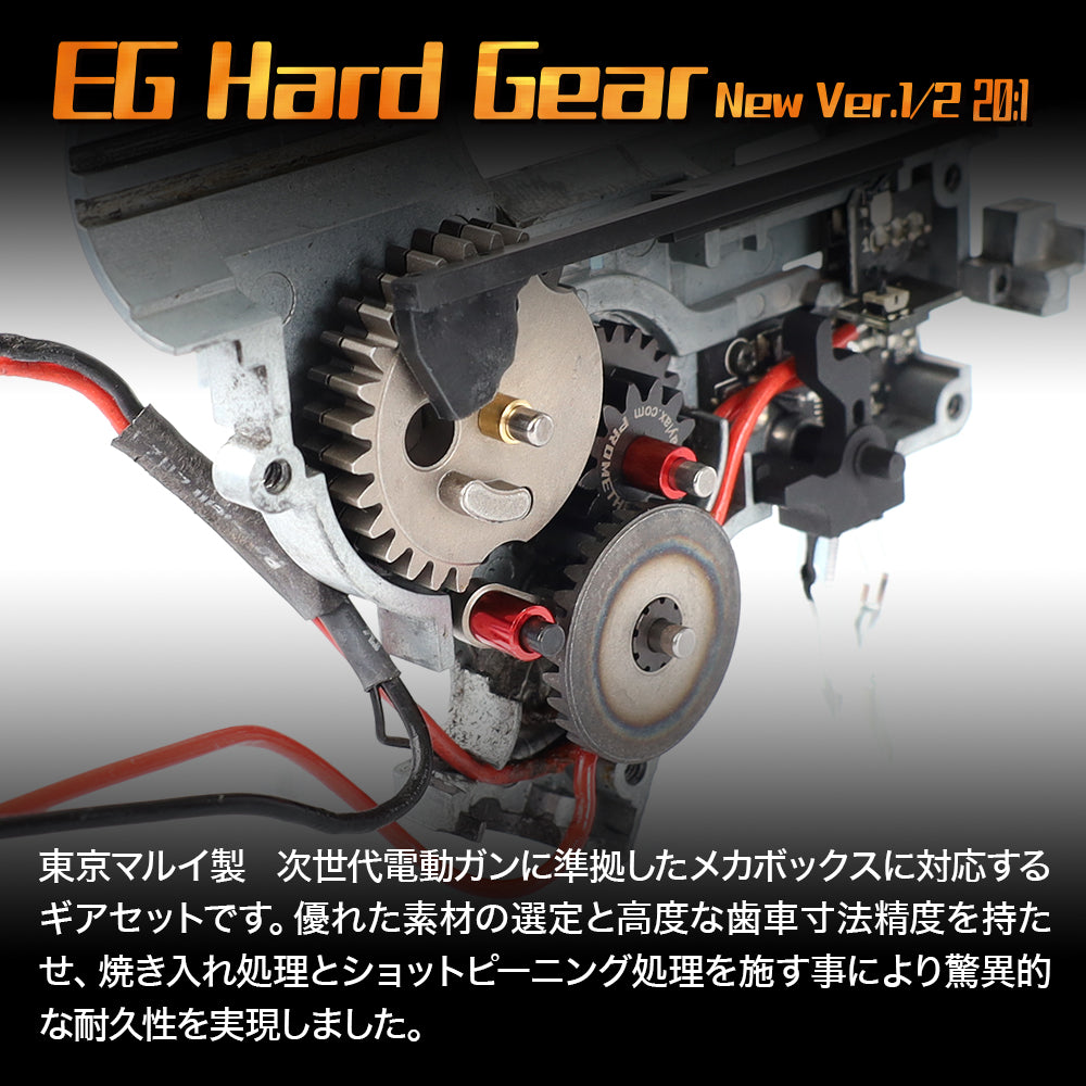 Prometheus EG Hard Gear NGRS 20:1