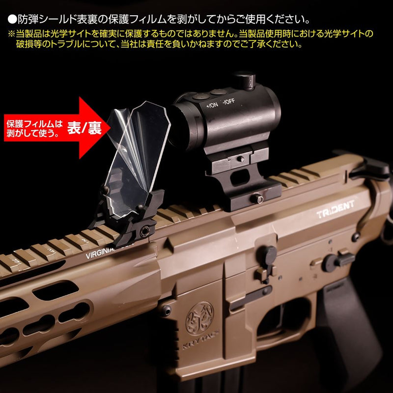 Laylax Nitro. Vo Aegis Sight Protector Ez (L)
