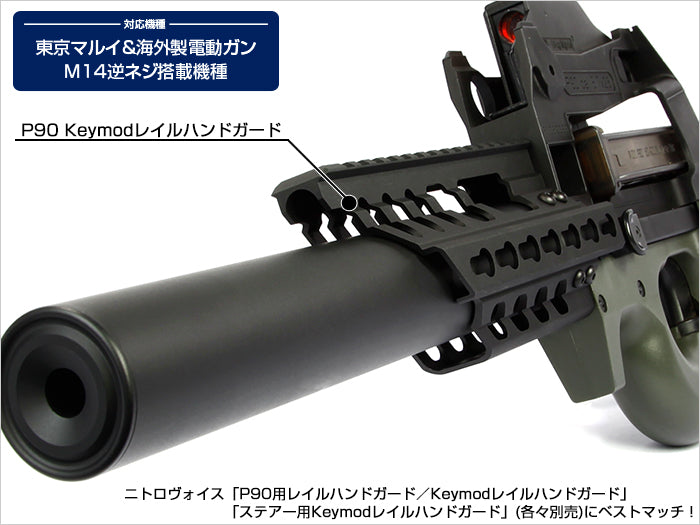 Laylax Shadow Long Silencer