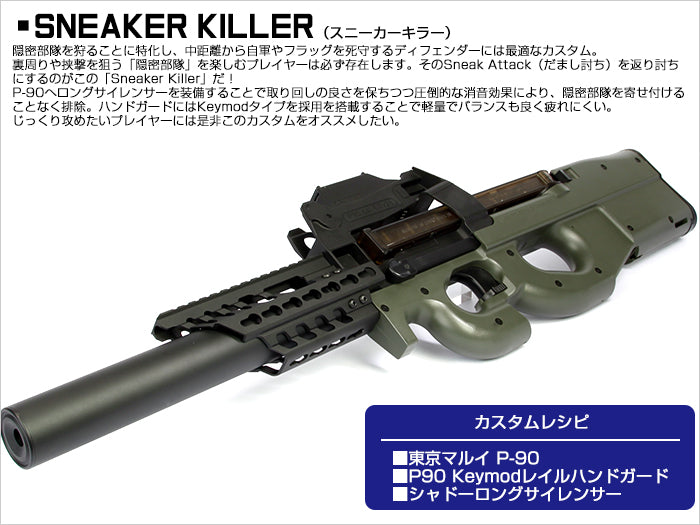 Laylax Shadow Long Silencer